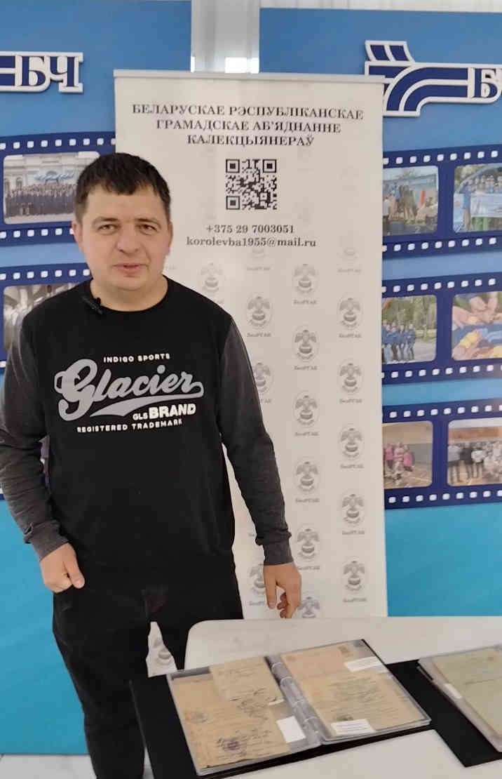 Новости Витебского регионального клуба коллекционеров