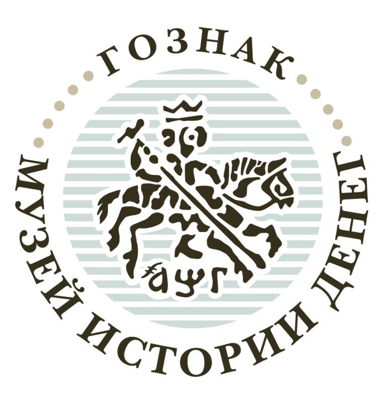 Девятая международная конференция ДЕНЬГИ В РОССИЙСКОЙ ИСТОРИИ